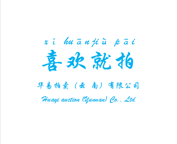 拍卖企业的设立、变更和终止的流程和要求